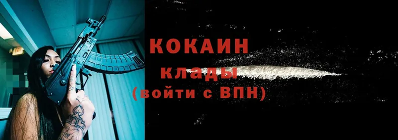 Cocaine Эквадор  Новотроицк 