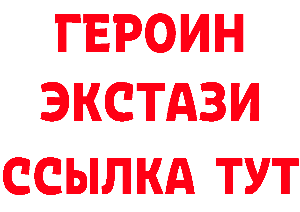 Героин Heroin онион это блэк спрут Новотроицк