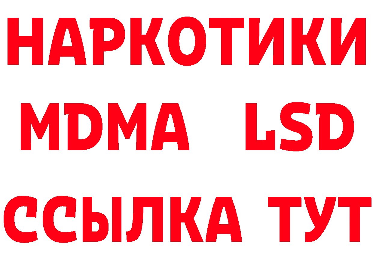 MDMA crystal рабочий сайт площадка гидра Новотроицк